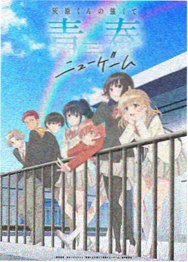 热血魔法战斗番